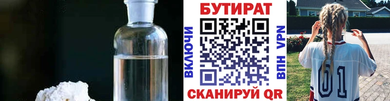 Бутират оксана  купить  сайты  Нюрба 