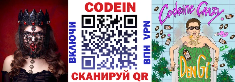 Codein Purple Drank  где найти наркотики  Нюрба 