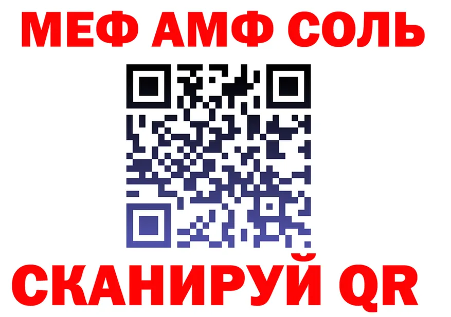 Альфа ПВП Соль вход shop MEGA Нюрба