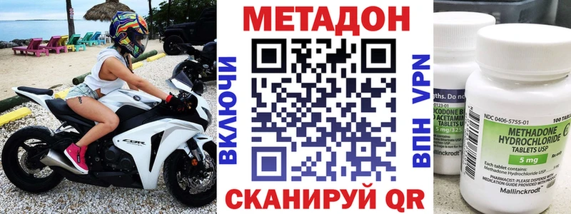 цены   Нюрба  МЕТАДОН кристалл 